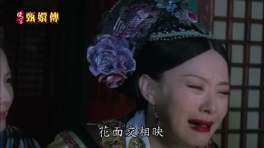 花面交相映