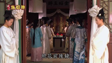 照花前後鏡