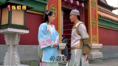 什麼事