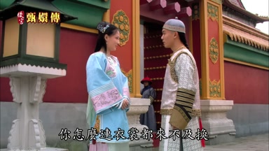 你怎麼連衣裳都來不及換