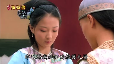 昨天對我姐姐的維護之情