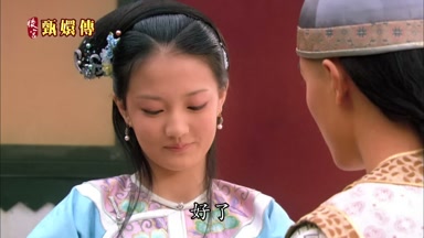 好了