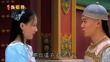 那你還不是說話了