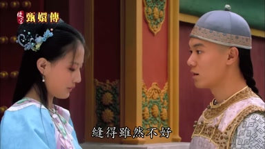 縫得雖然不好
