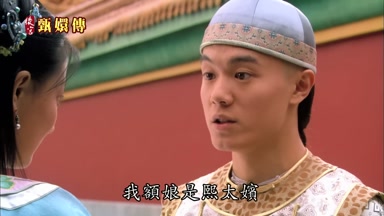 我額娘是熙太嬪