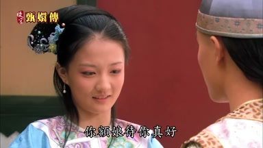 你額娘待你真好