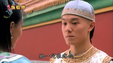 她一定很疼你