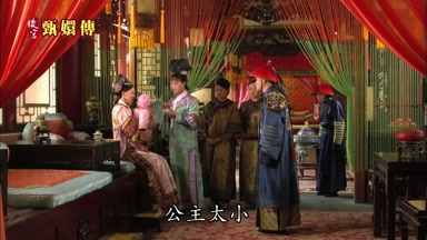 公主太小