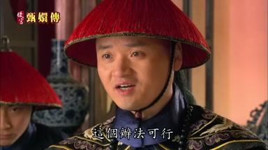 這個辦法可行