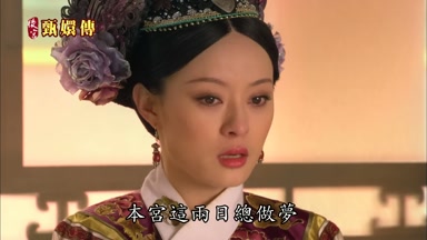 本宮這兩日總做夢