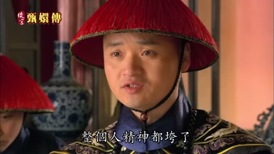整個人精神都垮了