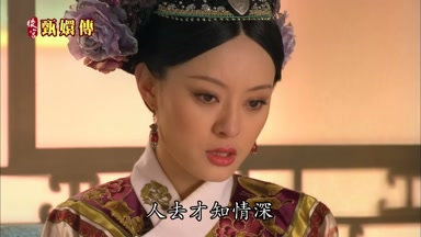 人去才知情深