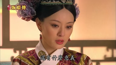 還有什麼意義