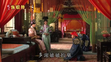 多謝娘娘台舉