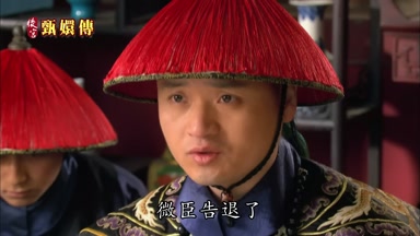 微臣告退了