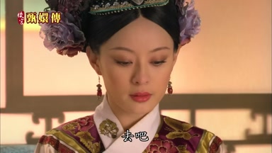 去吧