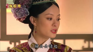 蘇公公請起
