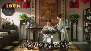 寶鵲的後事都打理好了吧