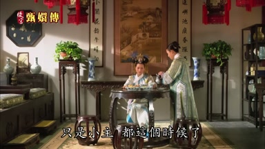 只是小主都這個時候了