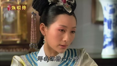 那我該擔心什麼