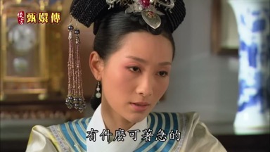 有什麼可著急的