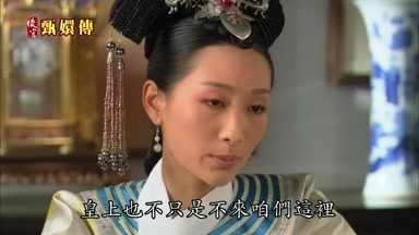 皇上也不只是不來咱們這裏