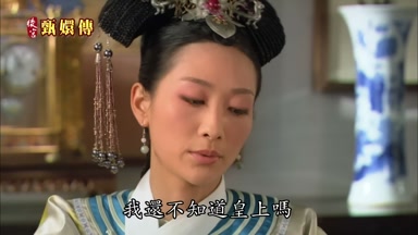 我還不知道皇上嗎