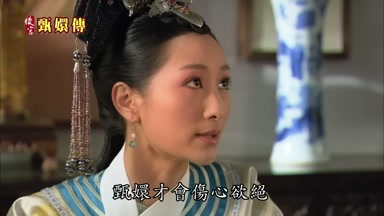 甄嬛才會傷心欲絕