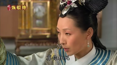 算你枉死