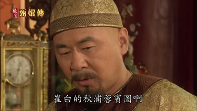 崔白的秋浦蓉賓圖啊