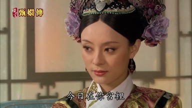 今日在你宮裏她