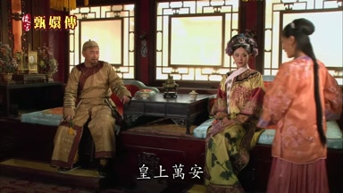 皇上萬安