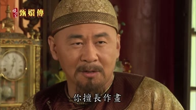 你擅長作畫