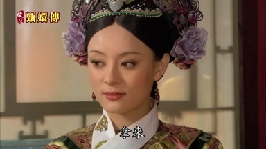 拿來