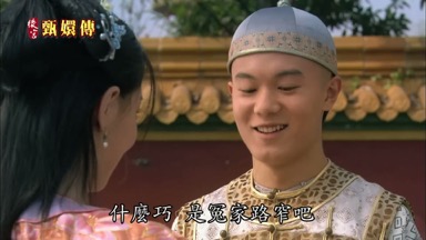 什麼巧是冤家路窄吧