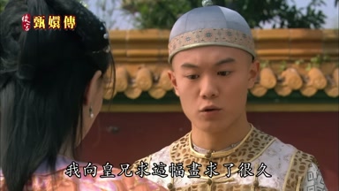 我向皇兄求這幅畫求了很久