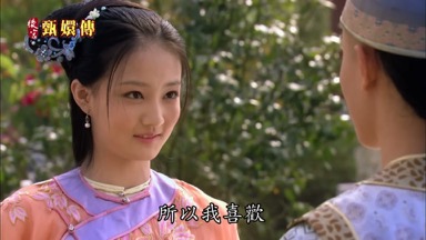 所以我喜歡