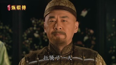 折騰了一天