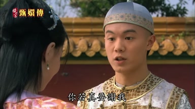 你若真要謝我