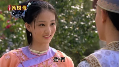 好啊