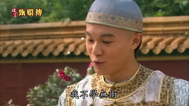 我不學無術