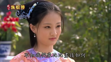 不如我們來比比畫技如何