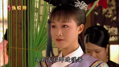 又有太后那邊護著