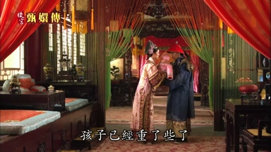 孩子已經重了些了