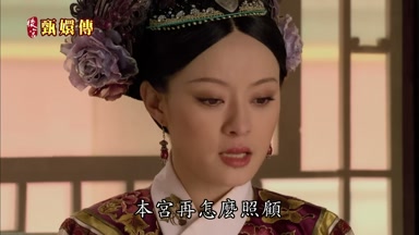 本宮再怎麼照顧