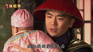 我把我的家傳玉壺