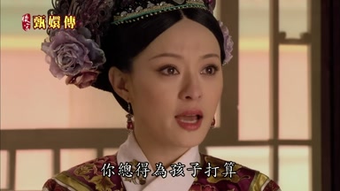 你總得為孩子打算