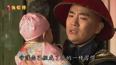 守護你已經成了我的一種習慣