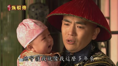 她守護我就像我這麼多年來