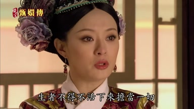 生者不得不活下來擔當一切